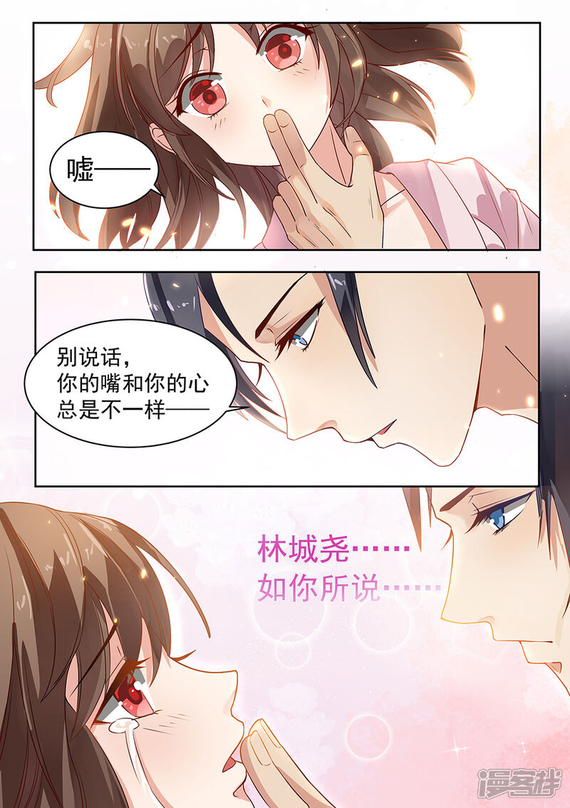 第173话-恶魔总裁的祭品新娘-漫客文化（第9张）