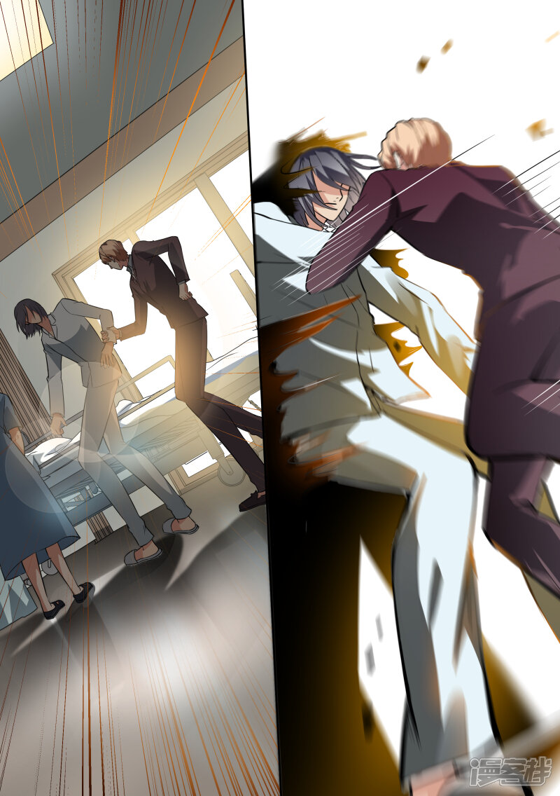 第79话-恶魔总裁的祭品新娘-漫客文化（第5张）