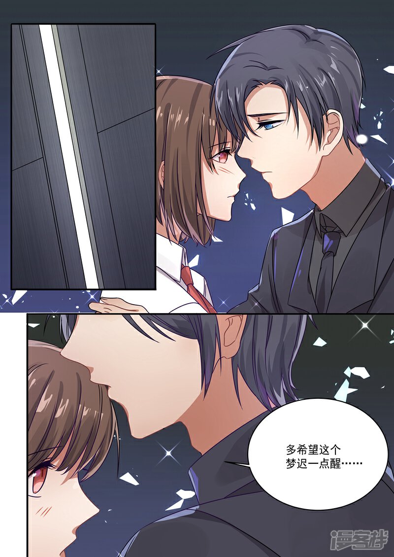 第163话-恶魔总裁的祭品新娘-漫客文化（第2张）