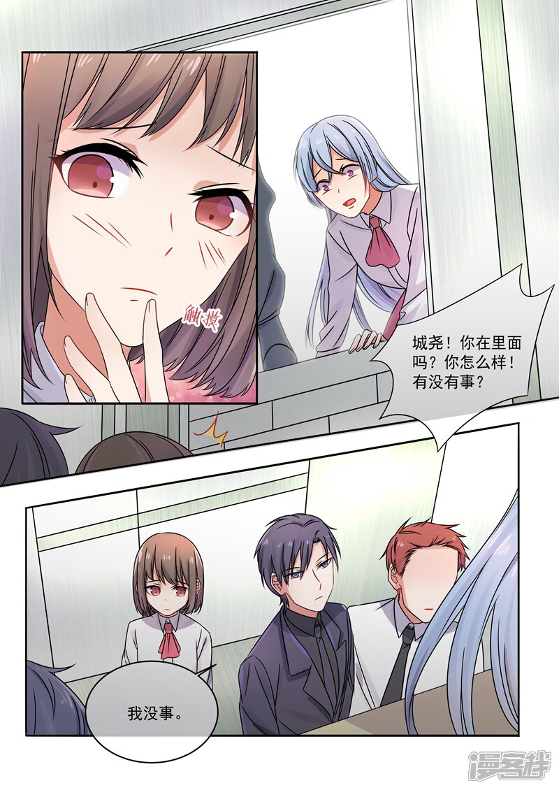第163话-恶魔总裁的祭品新娘-漫客文化（第3张）