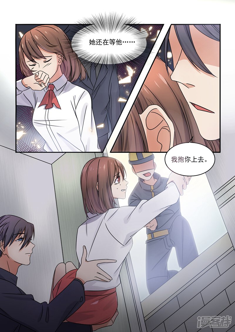 第163话-恶魔总裁的祭品新娘-漫客文化（第4张）
