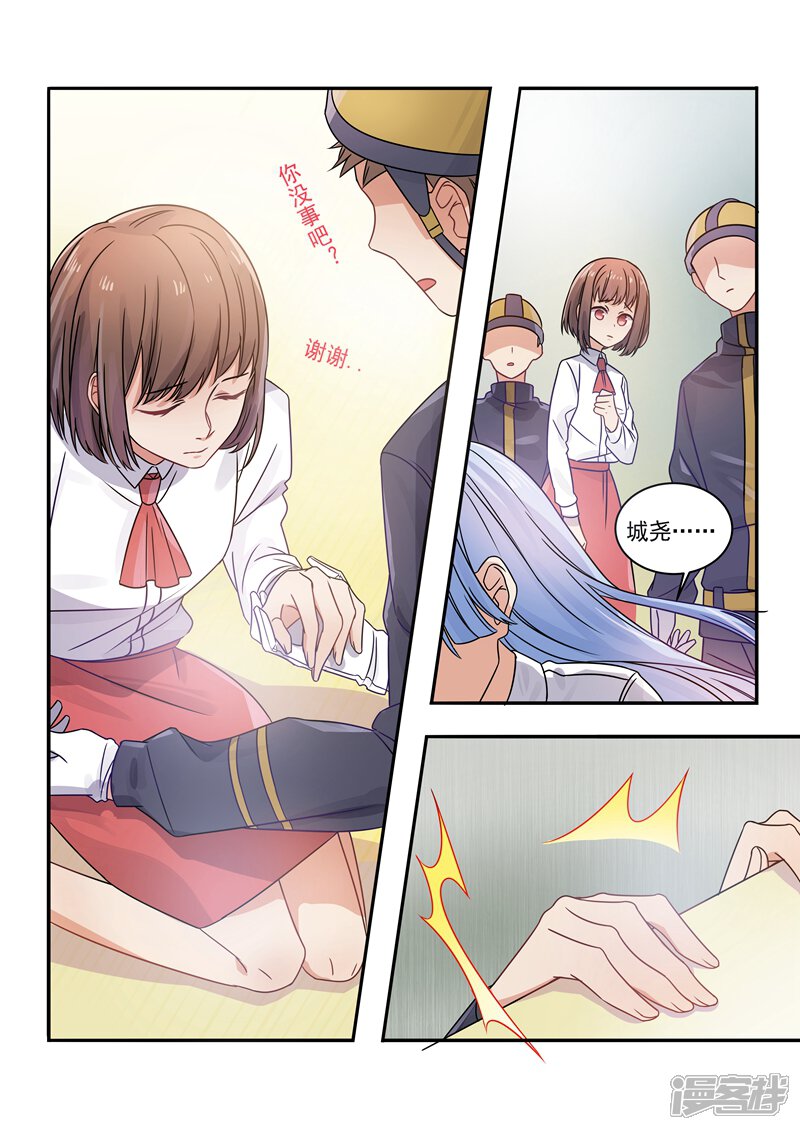 第163话-恶魔总裁的祭品新娘-漫客文化（第5张）
