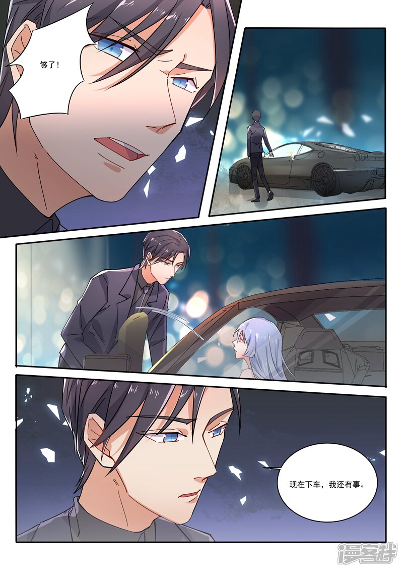 第165话-恶魔总裁的祭品新娘-漫客文化（第6张）