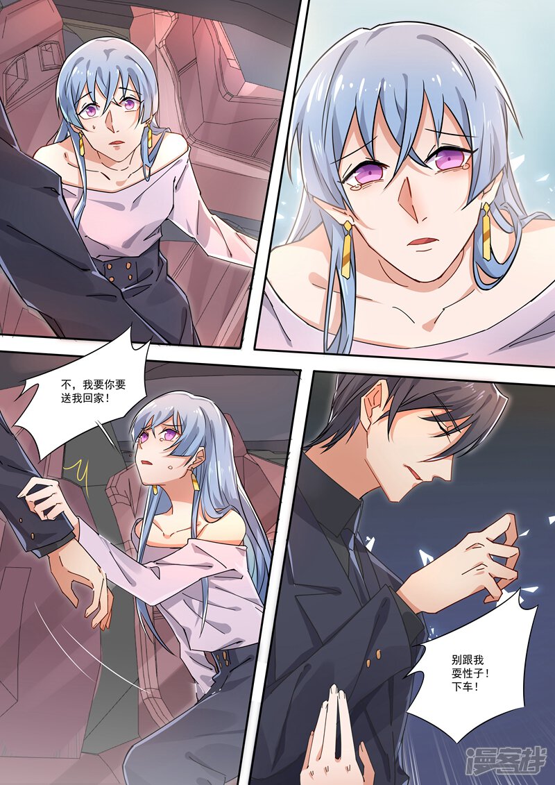 第165话-恶魔总裁的祭品新娘-漫客文化（第7张）