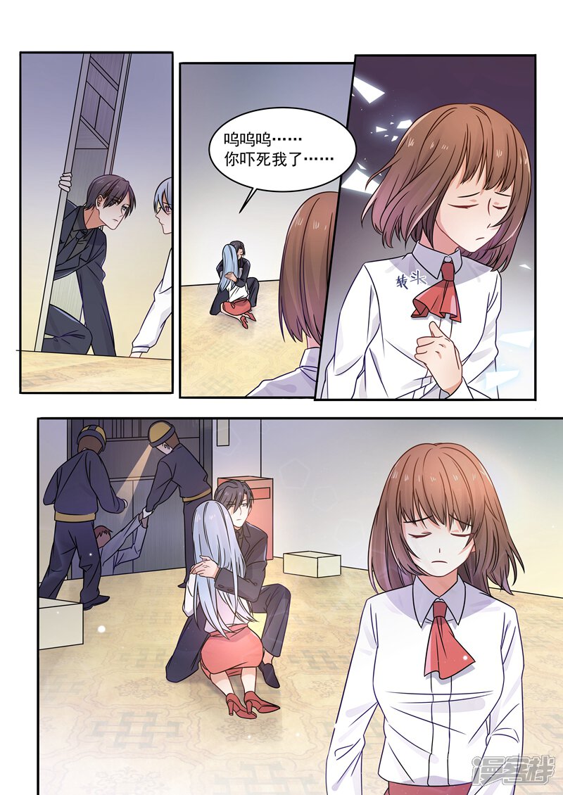 第163话-恶魔总裁的祭品新娘-漫客文化（第6张）