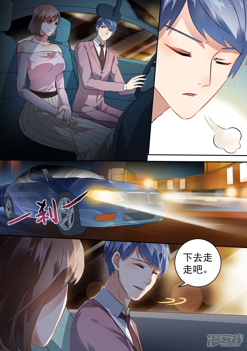 第68话-恶魔总裁的祭品新娘-漫客文化（第3张）