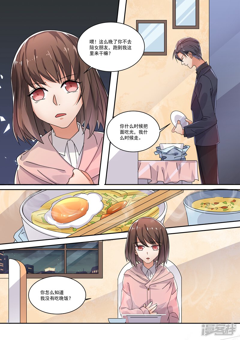 第165话-恶魔总裁的祭品新娘-漫客文化（第11张）