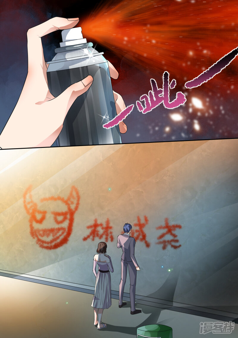 第68话-恶魔总裁的祭品新娘-漫客文化（第6张）