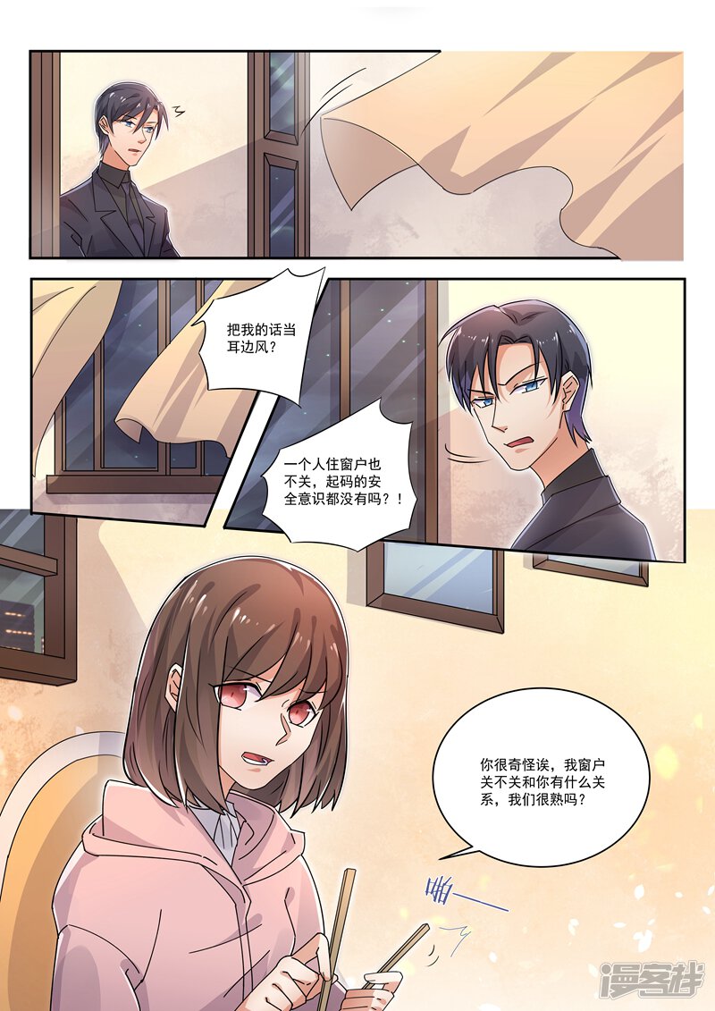 第165话-恶魔总裁的祭品新娘-漫客文化（第12张）