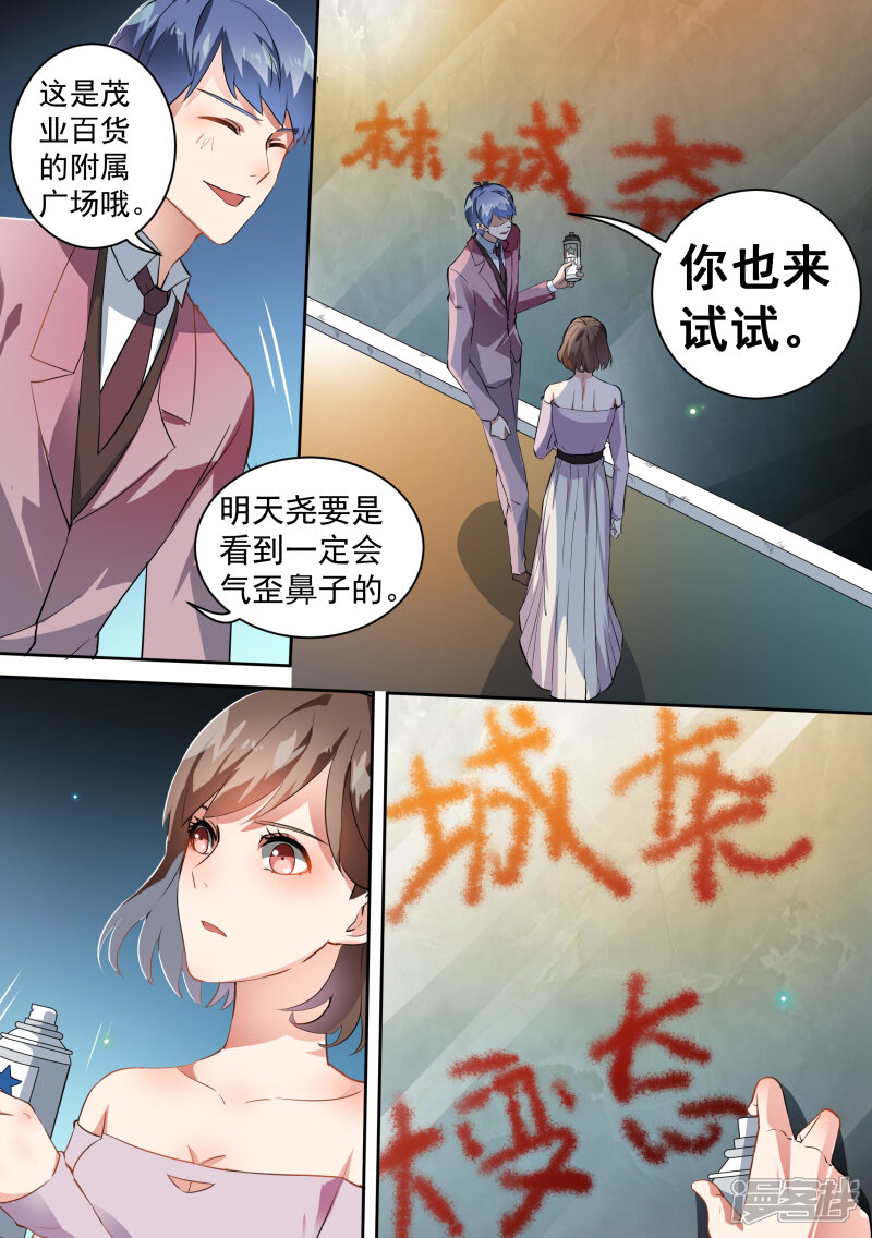 第68话-恶魔总裁的祭品新娘-漫客文化（第7张）