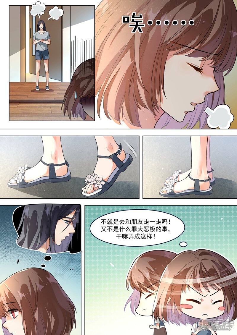 【恶魔总裁的祭品新娘】漫画-（第134话）章节漫画下拉式图片-5.jpg