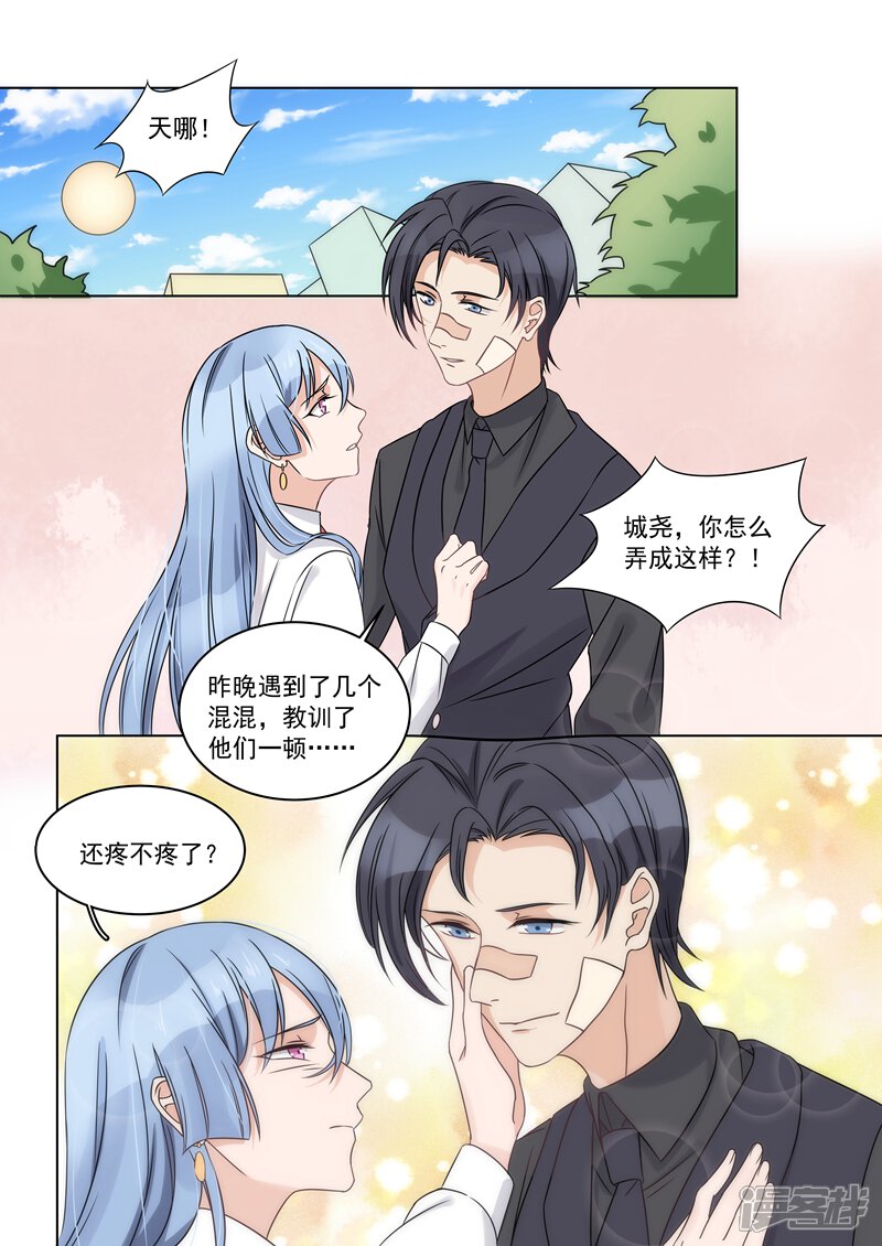 第160话-恶魔总裁的祭品新娘-漫客文化（第8张）