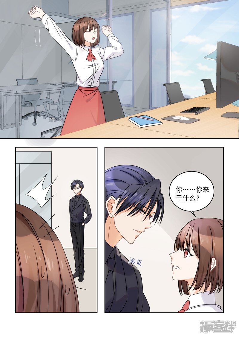 第160话-恶魔总裁的祭品新娘-漫客文化（第10张）