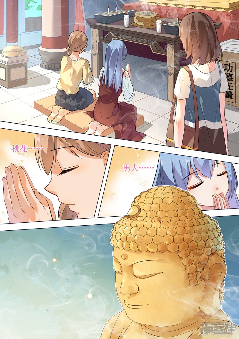第134话-恶魔总裁的祭品新娘-漫客文化（第8张）