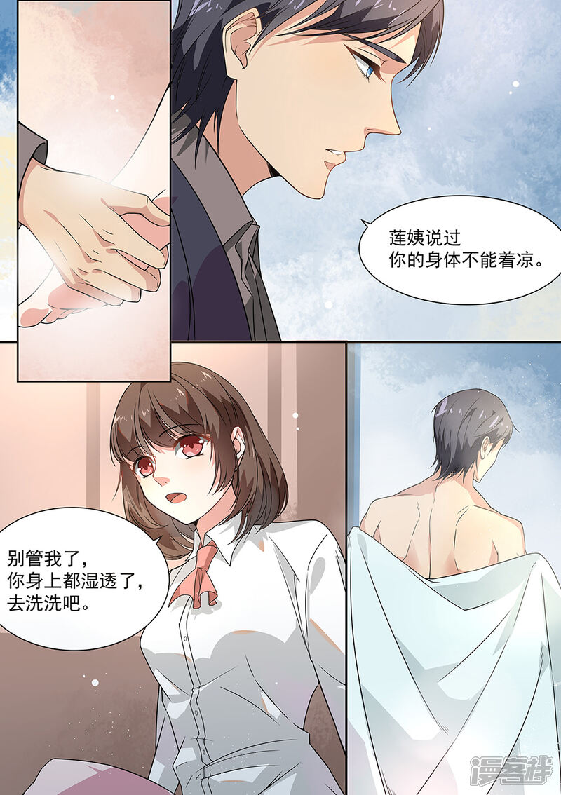 第172话-恶魔总裁的祭品新娘-漫客文化（第6张）