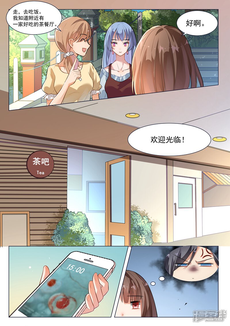 第134话-恶魔总裁的祭品新娘-漫客文化（第10张）