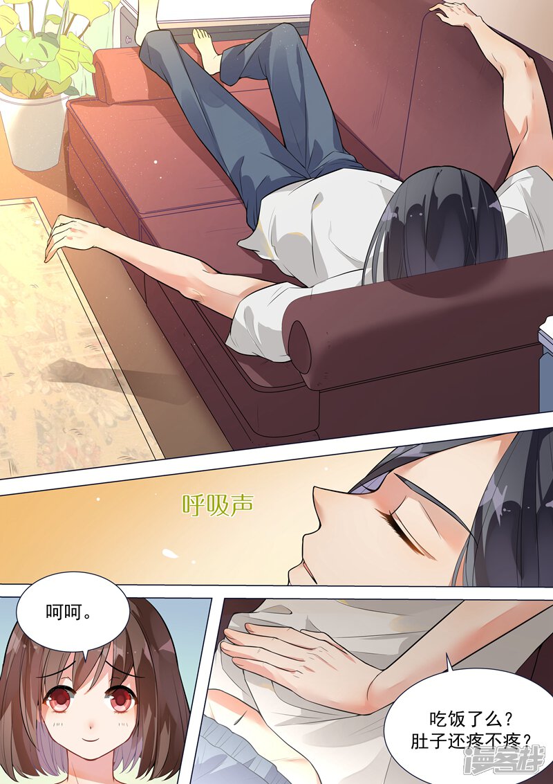 第134话-恶魔总裁的祭品新娘-漫客文化（第12张）