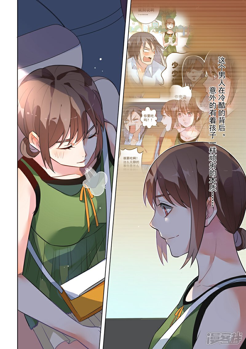 第129话-恶魔总裁的祭品新娘-漫客文化（第3张）