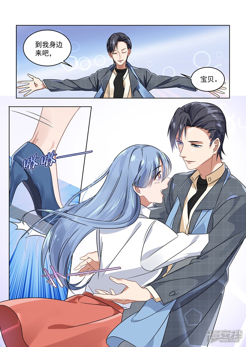 第155话-恶魔总裁的祭品新娘-漫客文化（第5张）