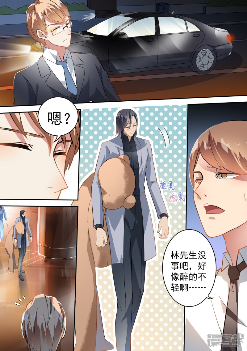 第69话-恶魔总裁的祭品新娘-漫客文化（第5张）