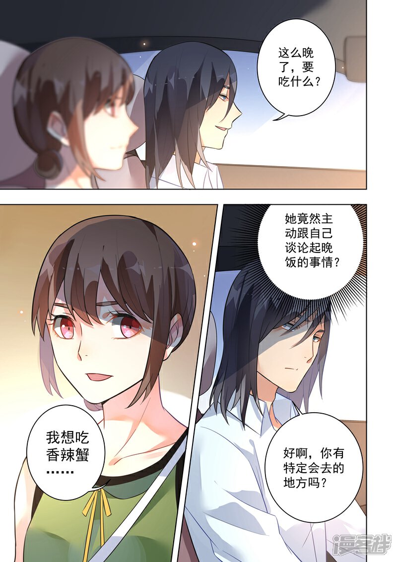 第129话-恶魔总裁的祭品新娘-漫客文化（第4张）