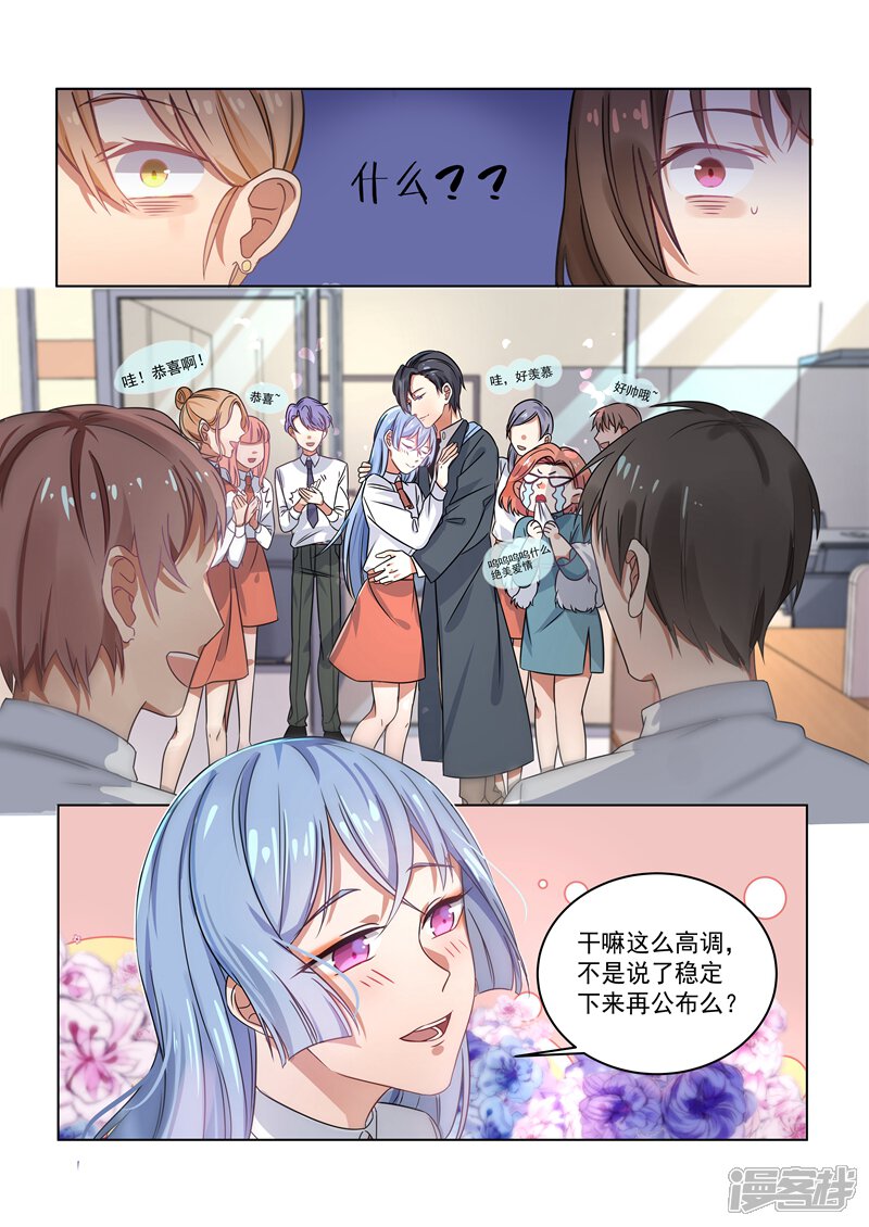 第155话-恶魔总裁的祭品新娘-漫客文化（第6张）