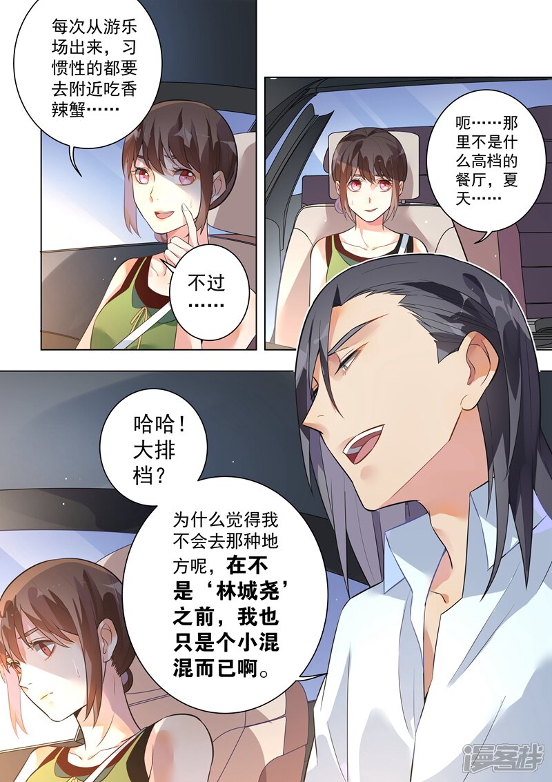 第129话-恶魔总裁的祭品新娘-漫客文化（第5张）