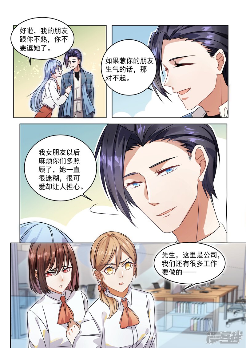 第155话-恶魔总裁的祭品新娘-漫客文化（第10张）