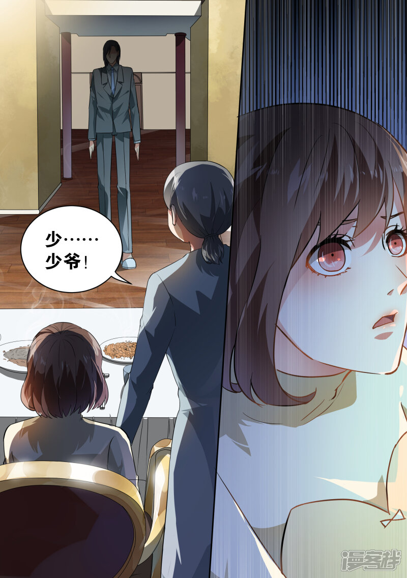 第58话-恶魔总裁的祭品新娘-漫客文化（第12张）