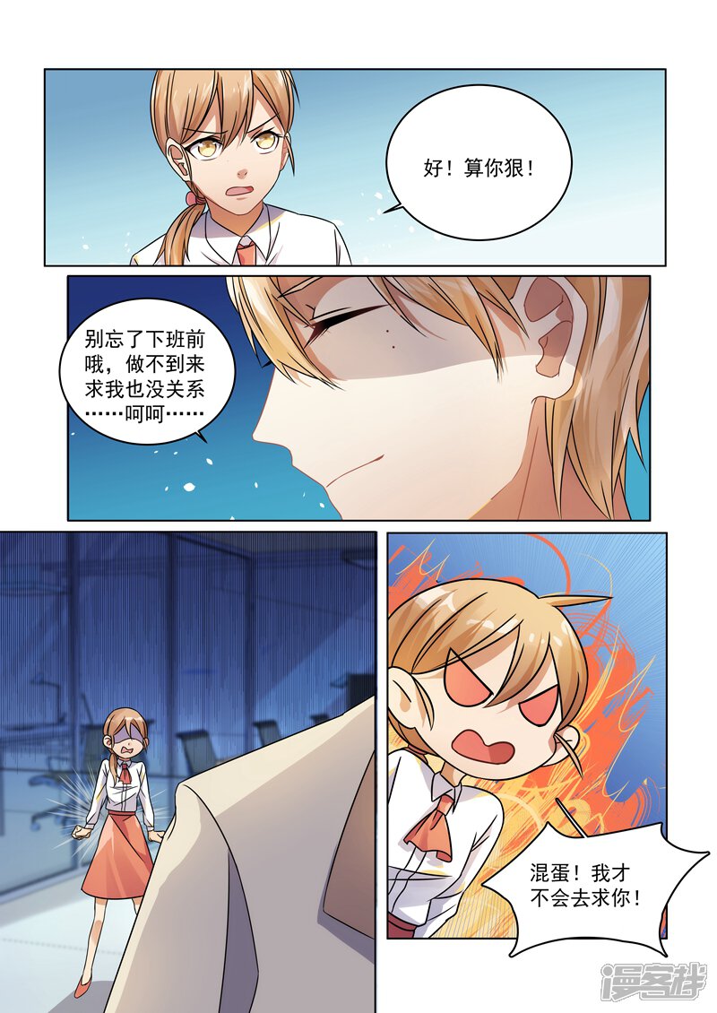 【恶魔总裁的祭品新娘】漫画-（第156话）章节漫画下拉式图片-3.jpg