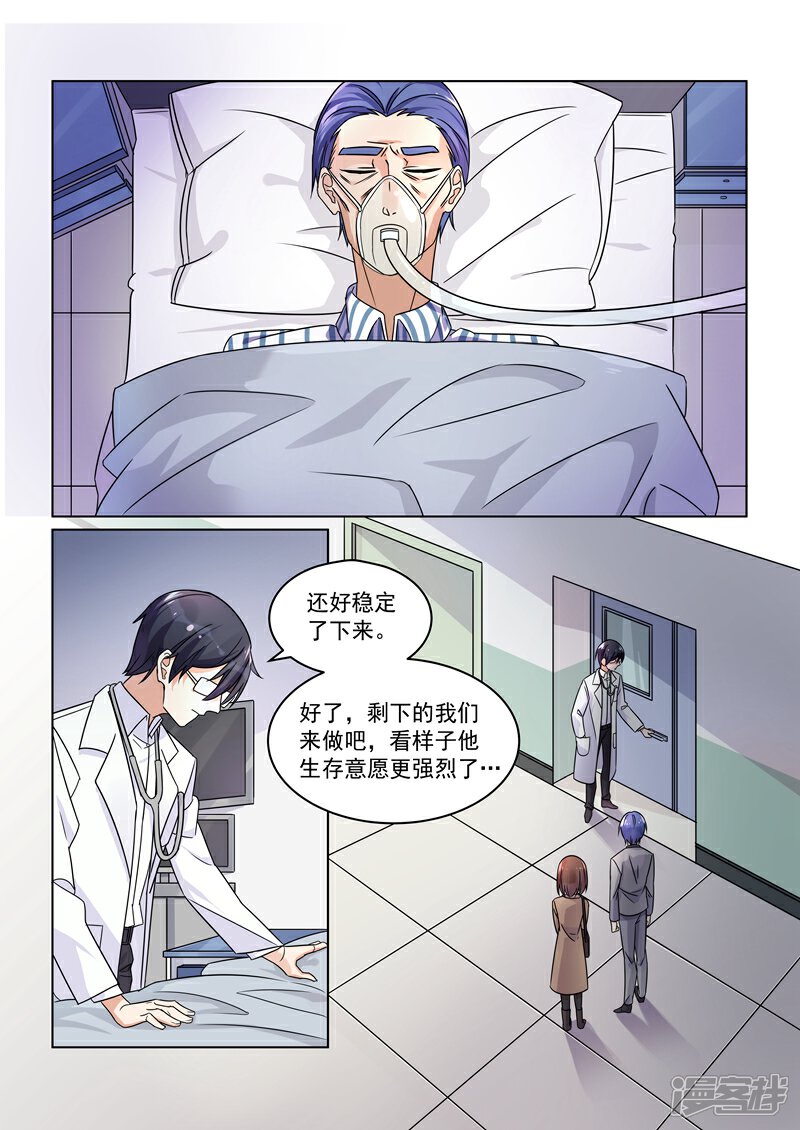 第153话-恶魔总裁的祭品新娘-漫客文化（第2张）