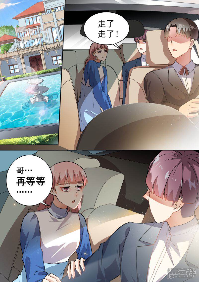第71话-恶魔总裁的祭品新娘-漫客文化（第2张）