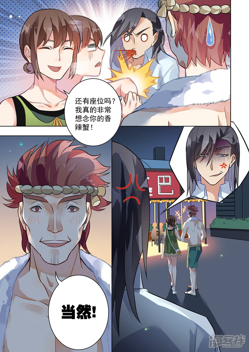 第129话-恶魔总裁的祭品新娘-漫客文化（第8张）