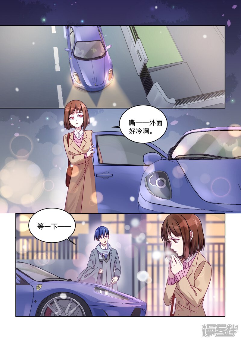 第153话-恶魔总裁的祭品新娘-漫客文化（第7张）