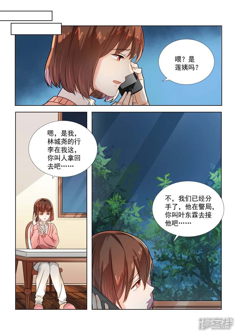 第151话-恶魔总裁的祭品新娘-漫客文化（第7张）