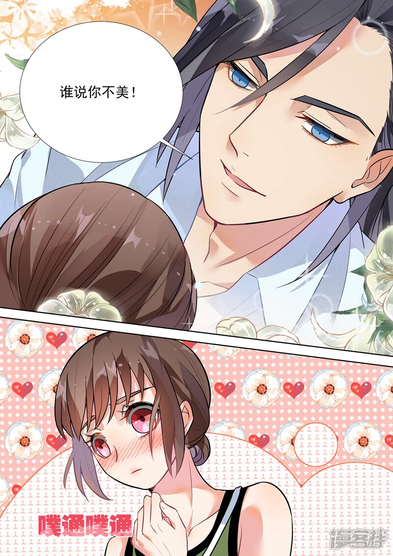 第129话-恶魔总裁的祭品新娘-漫客文化（第12张）