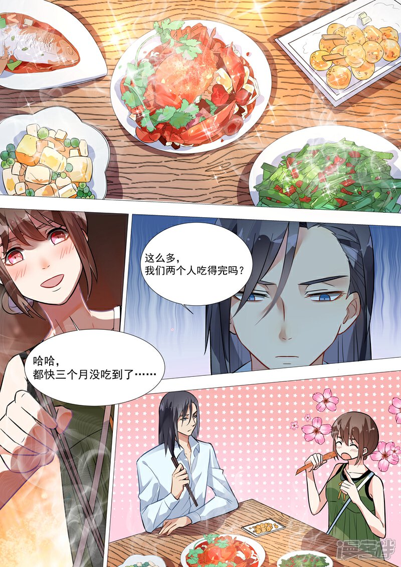 第130话-恶魔总裁的祭品新娘-漫客文化（第2张）