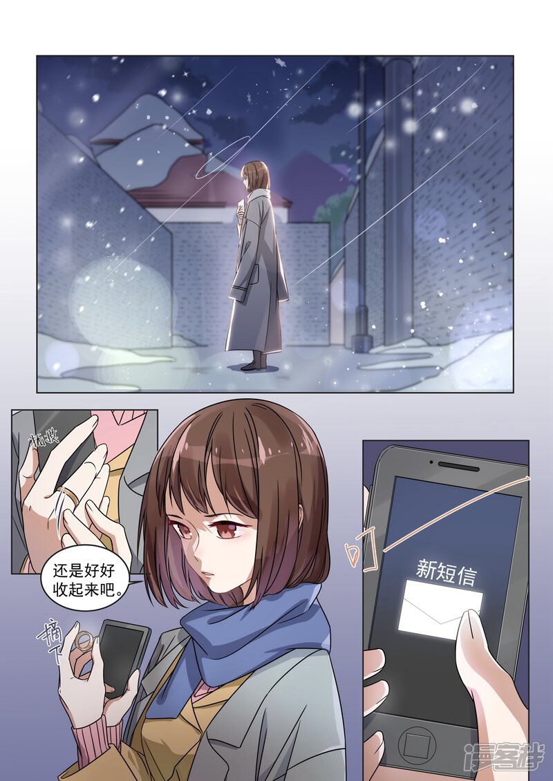 第153话-恶魔总裁的祭品新娘-漫客文化（第11张）