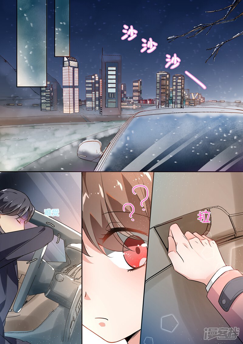 第169话-恶魔总裁的祭品新娘-漫客文化（第8张）