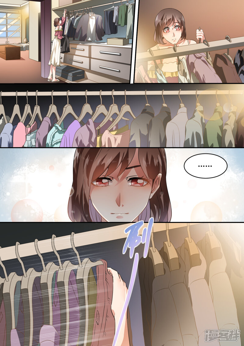 第47话-恶魔总裁的祭品新娘-漫客文化（第4张）