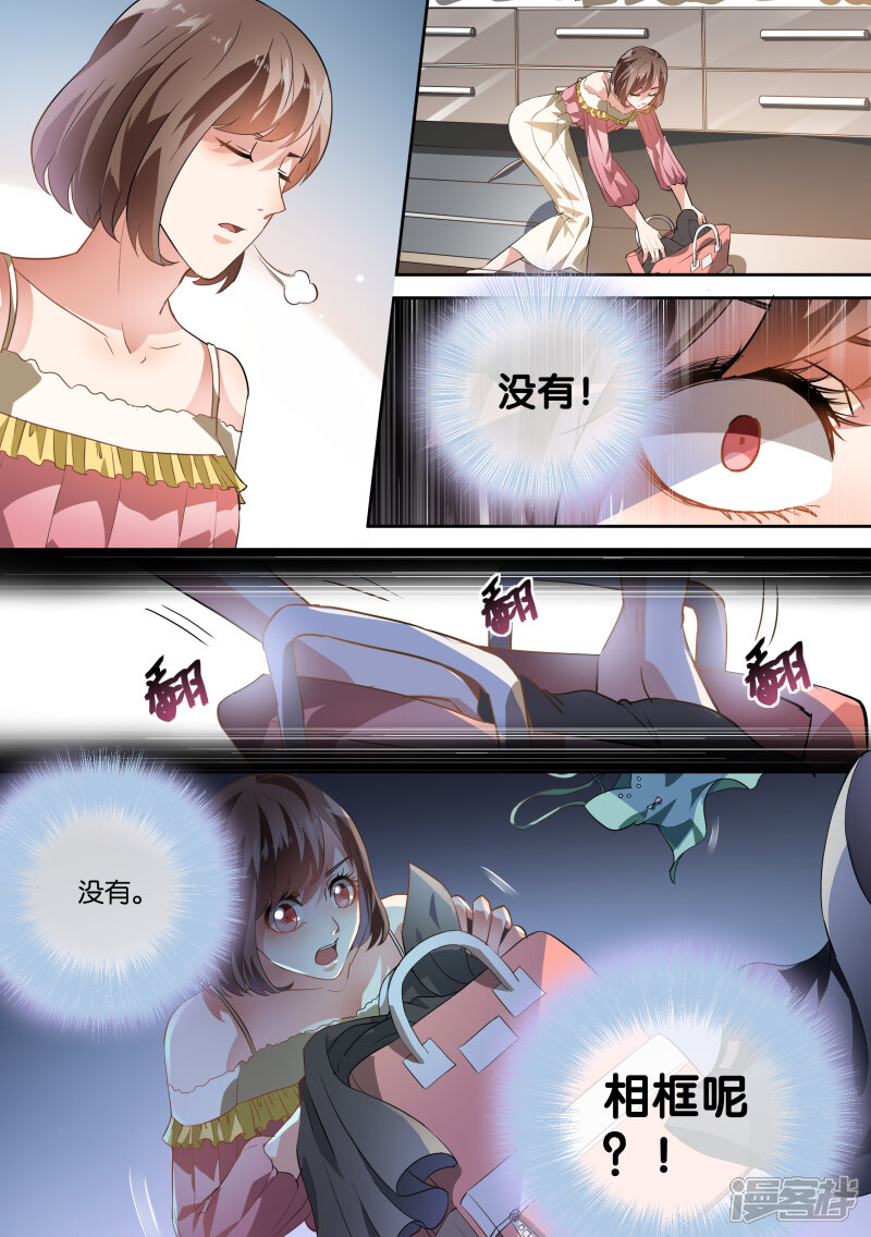 第47话-恶魔总裁的祭品新娘-漫客文化（第5张）