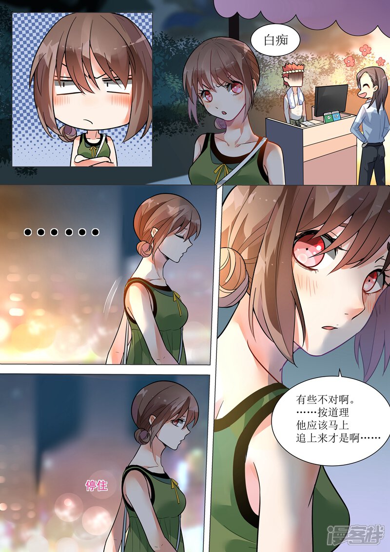 第130话-恶魔总裁的祭品新娘-漫客文化（第7张）