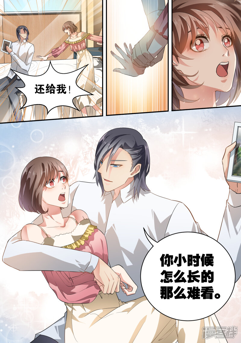 第47话-恶魔总裁的祭品新娘-漫客文化（第7张）