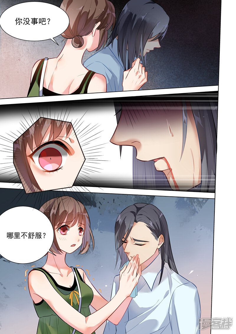 第130话-恶魔总裁的祭品新娘-漫客文化（第9张）