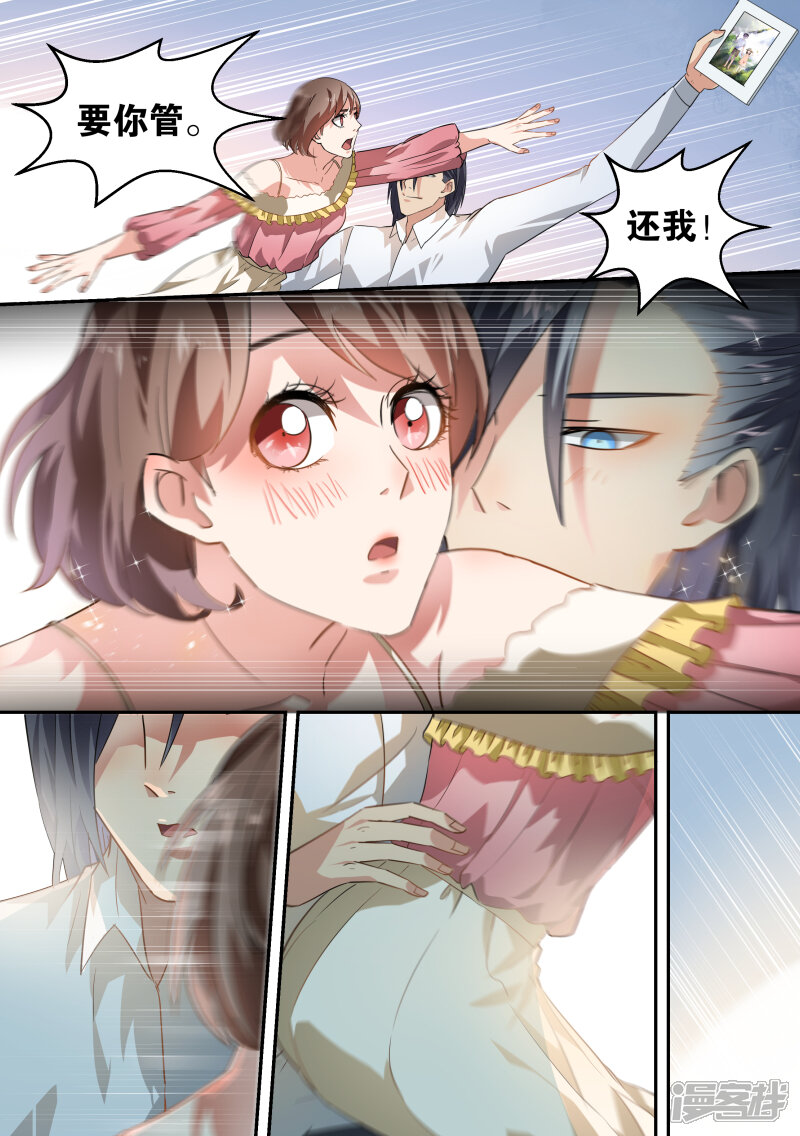 第47话-恶魔总裁的祭品新娘-漫客文化（第8张）