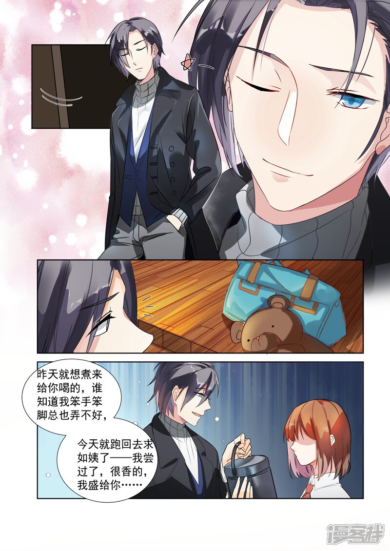 第148话-恶魔总裁的祭品新娘-漫客文化（第9张）