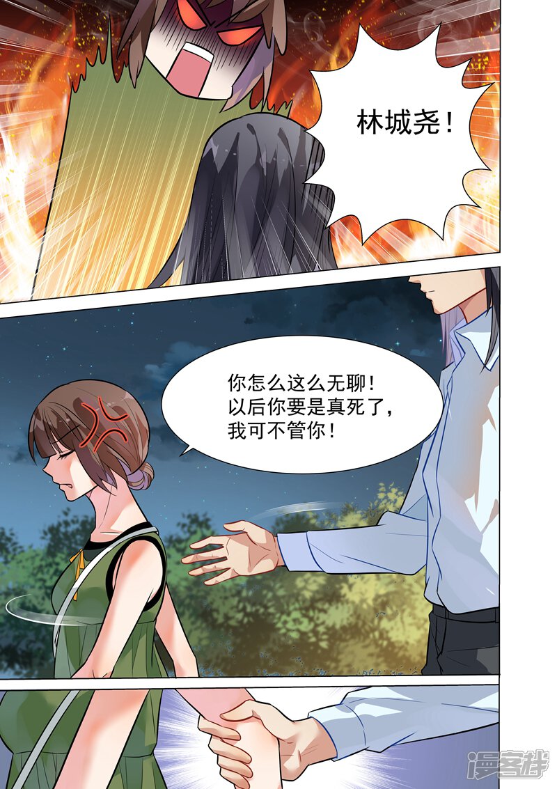 第130话-恶魔总裁的祭品新娘-漫客文化（第11张）