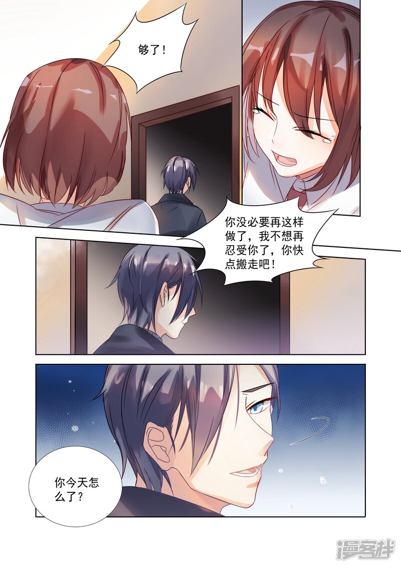 第148话-恶魔总裁的祭品新娘-漫客文化（第10张）