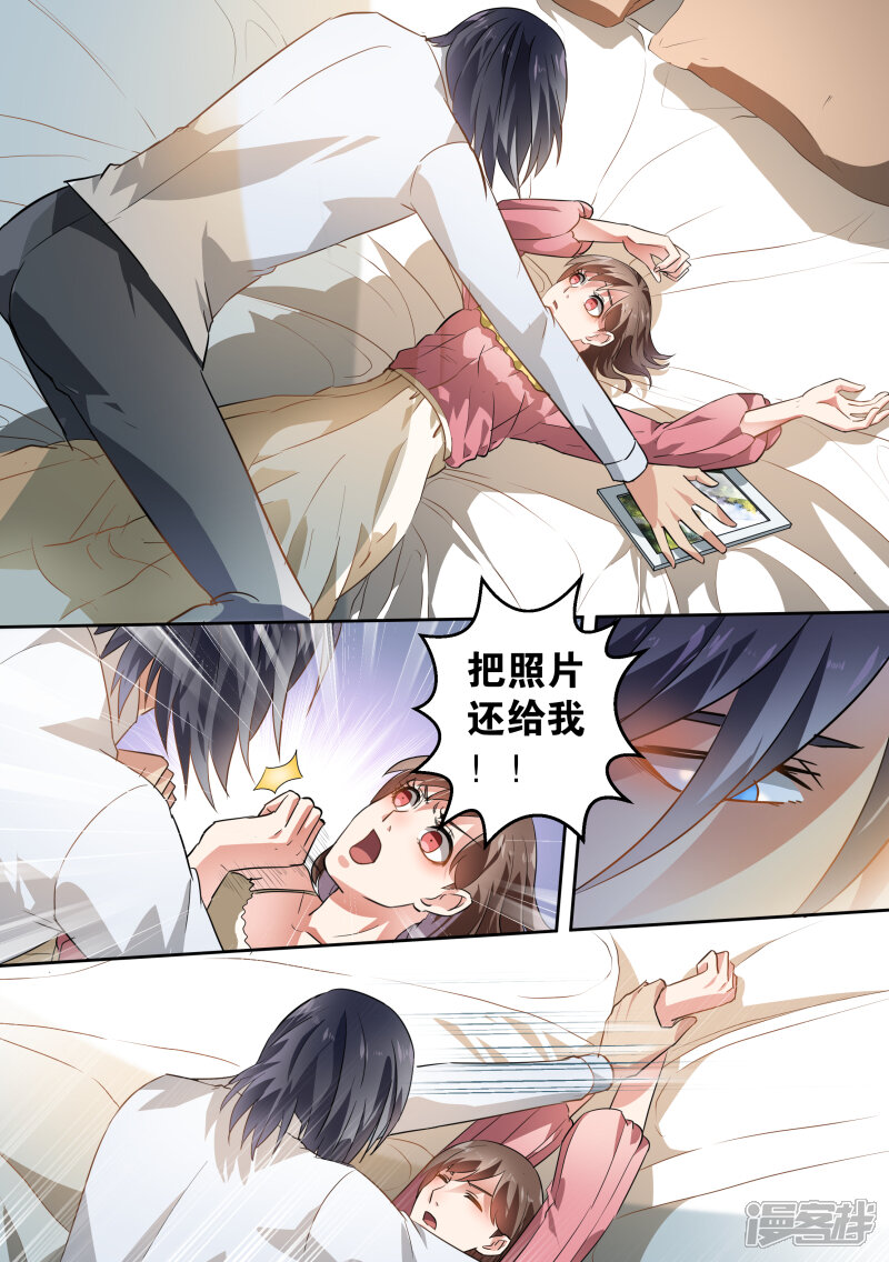 第47话-恶魔总裁的祭品新娘-漫客文化（第9张）