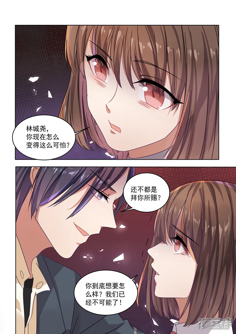 第157话-恶魔总裁的祭品新娘-漫客文化（第5张）